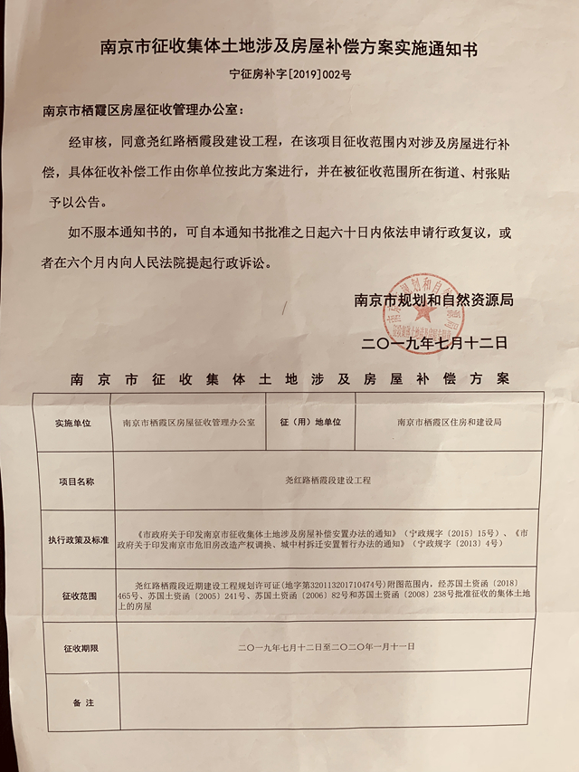 已发-通知书.jpg